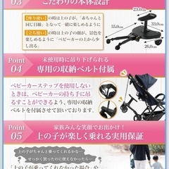 ベビーカーステップの画像