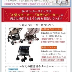 ベビーカーステップの画像