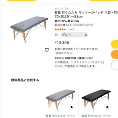 【ほぼ新品】折りたたみマッサージベッド グレー +教材（値段交渉要相談）の画像