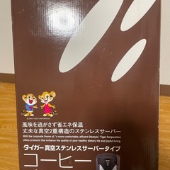 タイガーコーヒーメーカーACJ-A080の画像