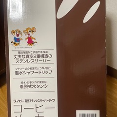 タイガーコーヒーメーカーACJ-A080の画像