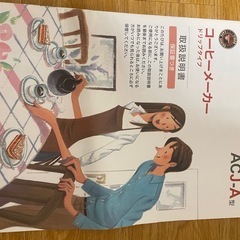 タイガーコーヒーメーカーACJ-A080の画像