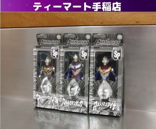 箱あり美品 ウルトラヒーローシリーズSP ティガ ダイナ ガイア クリアレッドラメver 限定 ソフビ 箱付 タグ入 フィギュア 3点セット 札幌 手稲
