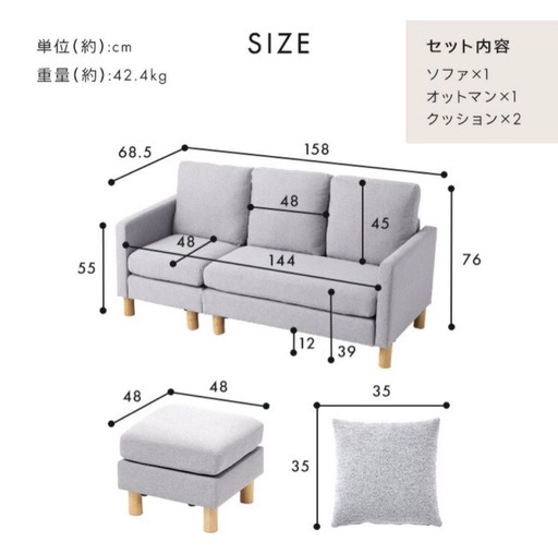 ほぼ新品3人掛けソファー