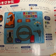 はっしん！はたらくくるまえほんの画像