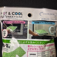 ホット&クールパッドの画像