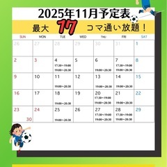 先着６名サッカーレッスンの画像