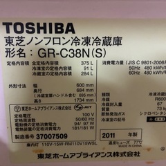 東芝　冷蔵庫の画像