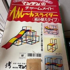滑り台ジャングルジムの画像