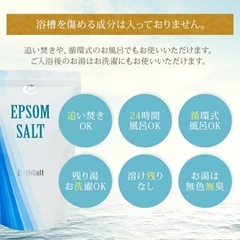 国産 エプソムソルトバスソルト800g/8回分　マグネシウム風呂の画像