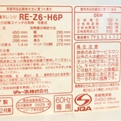 レンジの画像