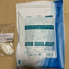 国産 エプソムソルトバスソルト800g/8回分　マグネシウム風呂の画像