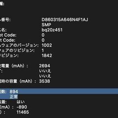 MacBook Air（Retina,13インチ,2020）256GB/8GB〈MWTL2J/A〉④の画像