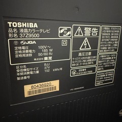 ジャンク！TOSHIBA REGZA液晶テレビ 37Z9500
の画像