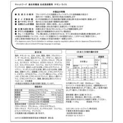 【袋傷みあり・未使用】カークランドシグネチャー キャットフード ドライメンテナンス 11kgの画像