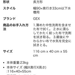 水槽台 GEX ロータイプ 90cm水槽の画像
