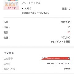 新品ラブブLabubu アソートボックスの画像