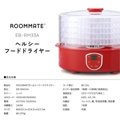 ヘルシーフードドライヤーの画像