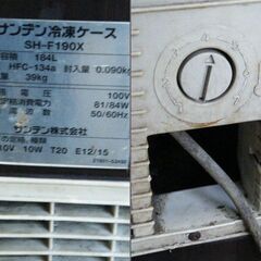 【サンデン】冷凍ケース(動作良好) SH-F190X 上開きタイプ 184L 単相100V 1999年製■チェストフリーザー■C-1543の画像