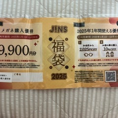 JINS 福袋の画像