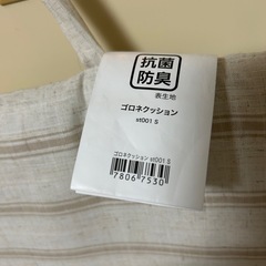 【商談中】ニトリ　ゴロ寝クッションの画像
