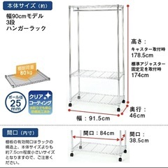 スチールラックの画像