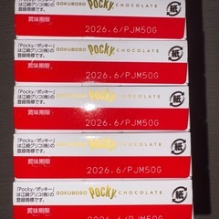 ポッキー5箱の画像