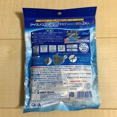 新品☆アイスノン☆マスク☆グレー2枚入りの画像