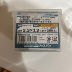 ネジ　の画像