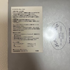 クリスマス　カルーセルの画像