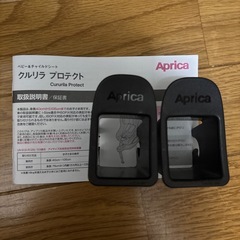 美品Aprica クルリラプロテクト　R129の画像