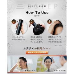 BSTEP 育毛剤 男性用 ヘアトニック 【爽快直塗りヘッドx炭酸泡の刺激x180g】医薬部外品の画像