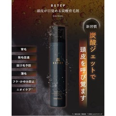 BSTEP 育毛剤 男性用 ヘアトニック 【爽快直塗りヘッドx炭酸泡の刺激x180g】医薬部外品の画像