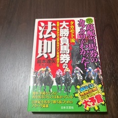 競馬本の画像