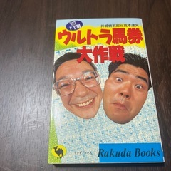 競馬本の画像