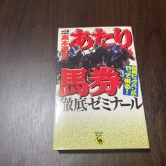 競馬本の画像