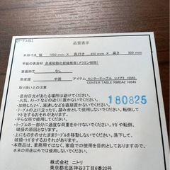 ニトリ センター テーブルの画像