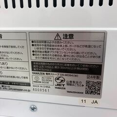 【ジャングルジャングル和歌山店】【Wa3098】電気ストーブ  ヤマゼン ＹＡＭＡＺＥＮ ＤＳ－Ｍ０９４ ２０２４年製 家電 冬物  リユースショップ リサイクルショップ  和歌山市 岩出市 海南市 岬町 和歌山 大阪の画像