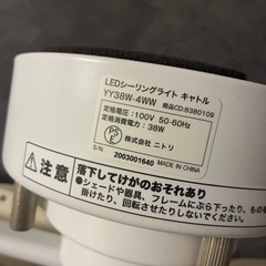 シーリングライト　ニトリの画像
