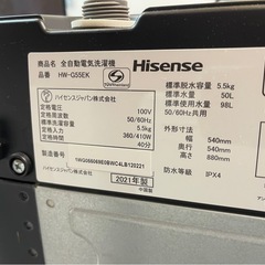 Hisense 5.5kg簡易乾燥付洗濯機 HW-G55EK 2021年製 中古の画像