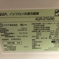 中古 冷蔵庫の画像