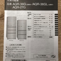 中古 冷蔵庫の画像