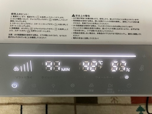 ペットドライルーム、72リットル、大容量