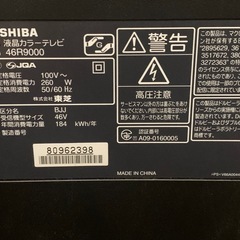 東芝REGZAテレビ46インチ（ジャンク）　の画像
