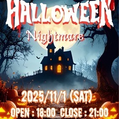 ハロウィンイベント🎃🎃