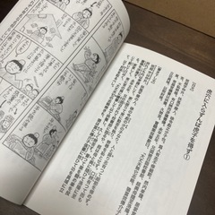 高校古文こういう話よりぬき「高校漢文こういう話①」〜荒ぶる男たち〜の画像