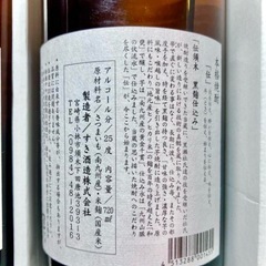 本格焼酎　伝須木　720ml 2本　芋焼酎　箱付きの画像