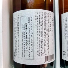 本格焼酎　伝須木　720ml 2本　芋焼酎　箱付きの画像