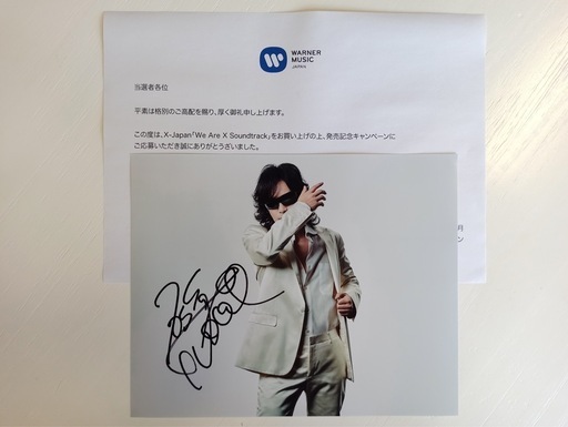 X-Japan Toshl 出山利三直筆サイン入り当選通知書付き