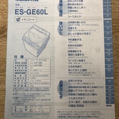 中古 洗濯機の画像